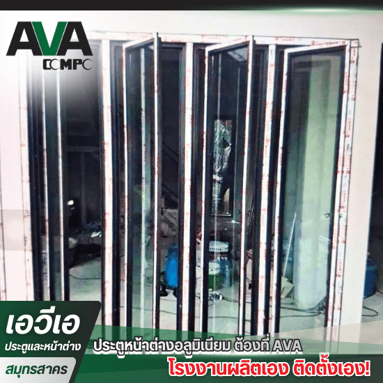 โรงงานผลิตประตู หน้าต่าง อลูมิเนียม - ติดตั้งประตูหน้าต่างบ้าน 