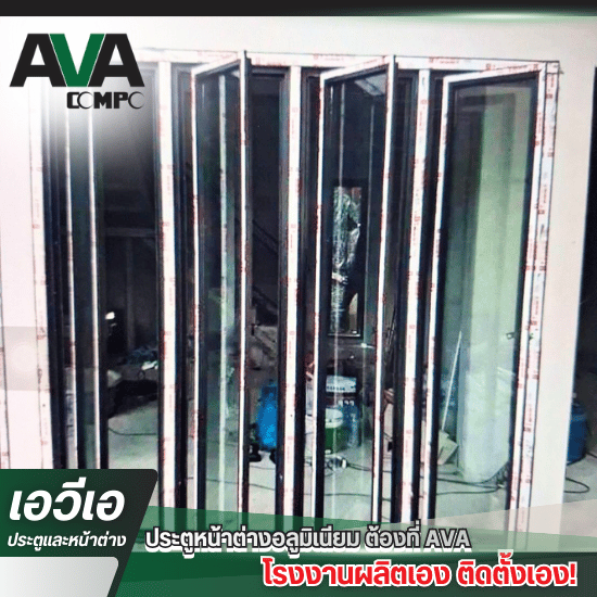 โรงงานผลิตประตู หน้าต่าง อลูมิเนียม - ติดตั้งประตูหน้าต่างบ้าน