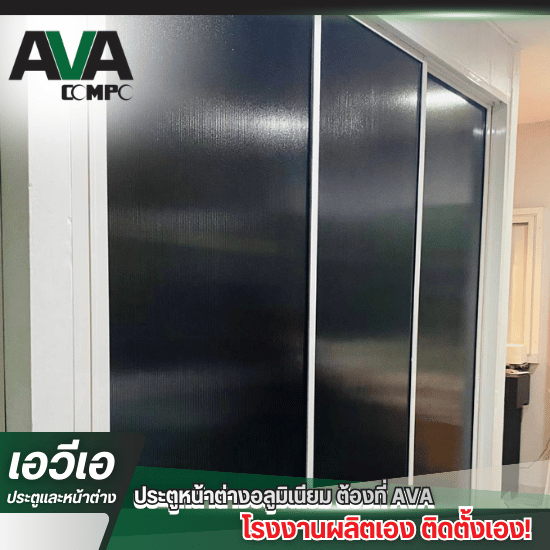 โรงงานผลิตประตู หน้าต่าง อลูมิเนียม - โรงงานผลิตกระจกบานเลื่อน สมุทรสาคร