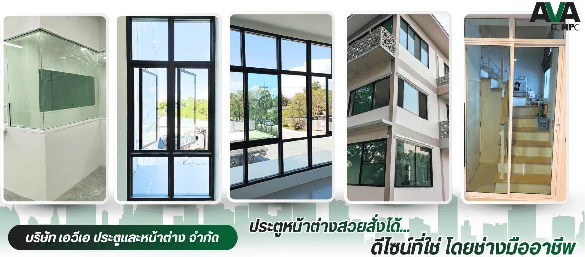 โรงงานรับผลิตและติดตั้งประตูอลูมิเนียมครบวงจร